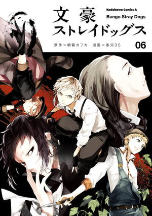 文豪ストレイドッグス 6 Bungō Stray Dogs 6 by Kafka Asagiri, 春河 ３５, 朝霧 カフカ