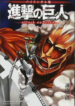 English Version Attack on Titan 1 by Hajime Isayama