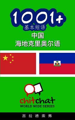 1001+ Basic Phrases Chinese - Haitian_creole by Gilad Soffer