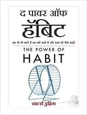 The Power of Habit, 4 Disciplines of Execution, The 7 Habits of Highly Effective People by Jim Huling, Charles Duhigg, Chris McChesney, Stephen R. Covey, Sean Covey