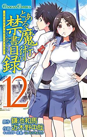 とある魔術の禁書目録 12 [Toaru Majutsu no Index 12] by Kazuma Kamachi