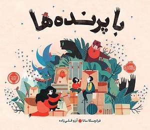 با پرنده‌ها by آرزو قلی‌زاده, Francesca Sanna