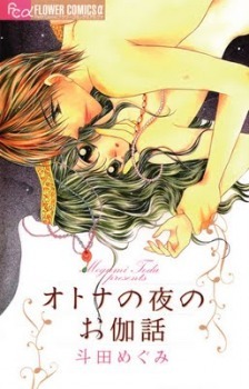 Otona no Yoru no Otogibanashi by Megumi Toda