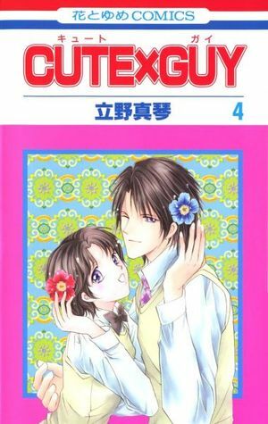 Cute x Guy, Vol. 04 by Makoto Tateno