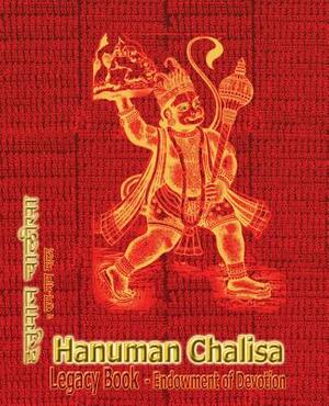 Hanuman Chalisa Legacy Book - Endowment of Devotion: Embellish it with your Rama Namas & present it to someone you love by Sushma