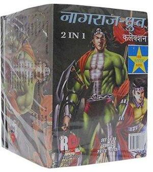 Nagraj Dhruva 2 in 1 Collection by Anupam Sinha, Sanjay Gupta, Manish Gupta