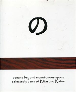 oceans beyond monotonous space : selected poems of Kitasono Katue by Kitasono Katue