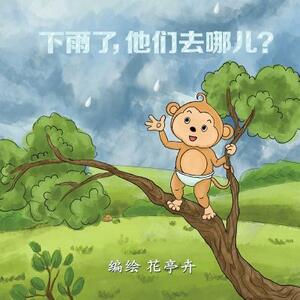 Where Do They Go When It Rains? (English-Chinese Bilingual Edition) by Helen H. Wu