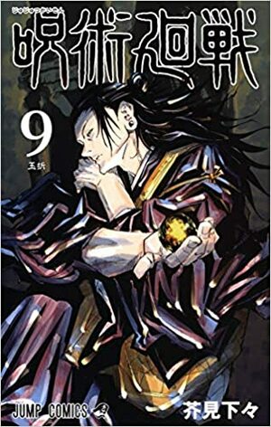 Jujutsu Kaisen, #9: El tesoro perdido by Gege Akutami