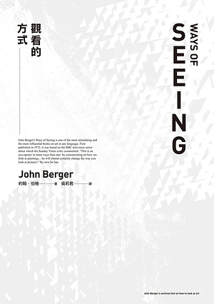 觀看的方式 by John Berger