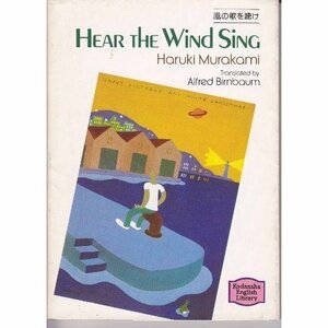 Hear the Wind Sing by Haruki Murakami