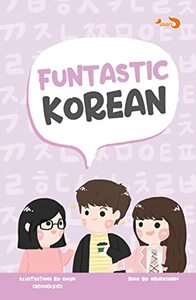Funtastic Korean by Borassaem, Gwyn (Doodly.id)