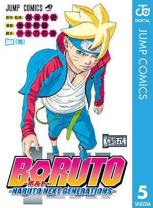 BORUTO-ボルト-　-NARUTO NEXT GENERATIONS- 5 by Ukyo Kodachi, 岸本 斉史, 池本 幹雄, 小太刀 右京