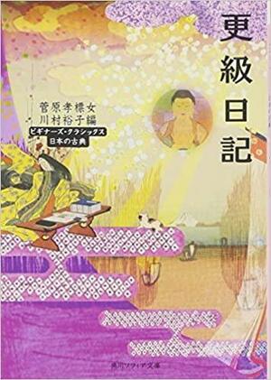 Sarashina Diary (Kadokawa Bunko Sofia - Beginner's Classics) (2007) ISBN: 4043574169 Japanese Import by Lady Sarashina