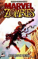 Marvel Zombies: Ακόρεστη Πείνα by Sean Phillips, Σάββας Αργυρού, Robert Kirkman