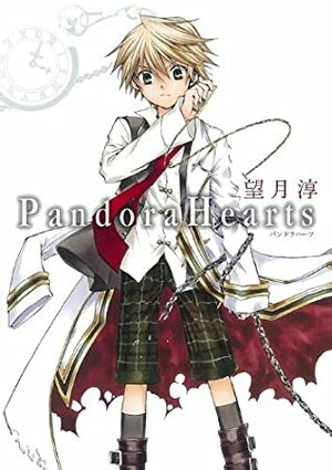 Pandora Hearts 1巻 by Jun Mochizuki