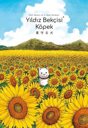 Yıldız Bekçisi Köpek by Alp İlkkurşun, Takashi Murakami