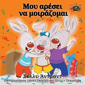 I Love to Share: Greek Edition by Kidkiddos Books, Shelley Admont