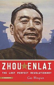 Zhou Enlai: The Last Perfect Revolutionary by Wenqian Gao