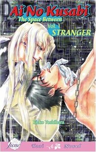 Ai No Kusabi - The Space Between Vol.1: Stranger by Rieko Yoshihara
