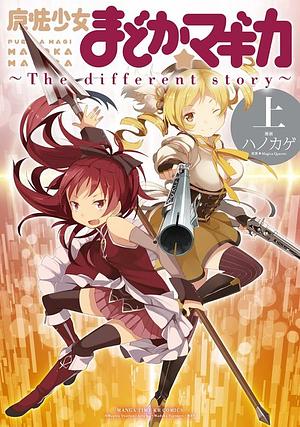 Puella Magi Madoka Magica: The Different Story, Vol. 1 by Magica Quartet