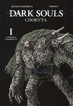 Dark Souls: Спокута. Том 1 by Shonen, Julien Blondel