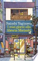 I miei giorni alla libreria Morisaki by Satoshi Yagisawa