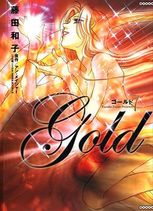 Gold Vol.7 by Kazuko Fujita