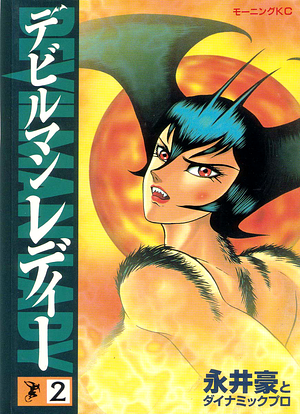 Devilman Lady, vol. 2 by Go Nagai