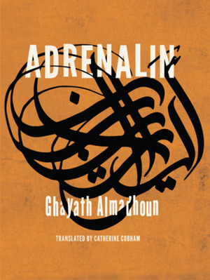 Adrenalin by Ghayath Almadhoun (غيّاث المدهون), Catherine Cobham, غيّاث المدهون
