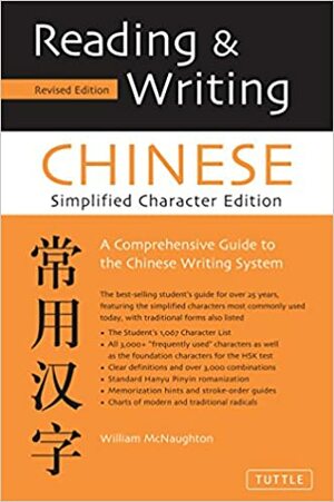 Reading & Writing Chinese Simplified Character Edition: (HSK Levels 1 - 4) by William McNaughton