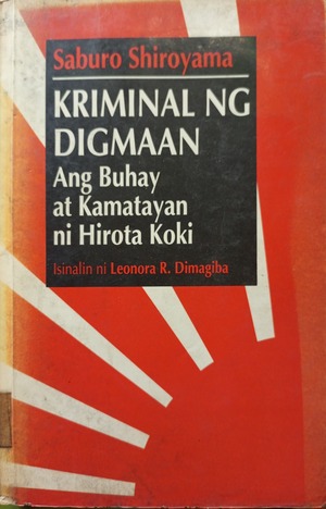 Kriminal ng digmaan: ang buhay at kamatayan ni Hirota Koki by Saburo Shiroyama