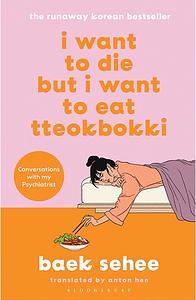 I want to die but I want to eat Tteokbokki  by Baek Se-hee