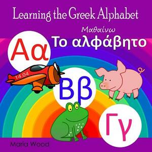 Learning the Greek Alphabet by Maria Wood