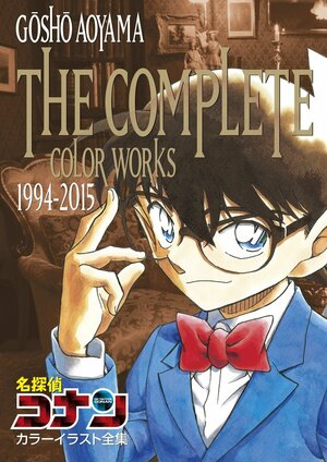 Case Closed (Detective Conan) The Complete Color Works 1994-2015 Illustration Collection by Gosho Aoyama