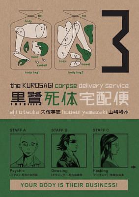 The Kurosagi Corpse Delivery Service, Volume 3 by Eiji Otsuka, Housui Yamazaki