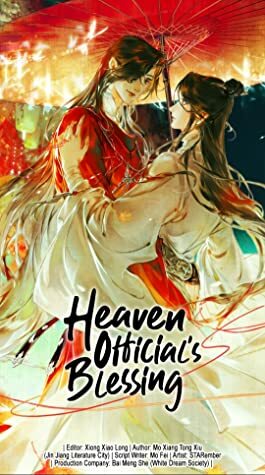 Heaven Official's Blessing Manhua Vol. 3 by 墨香铜臭, Mo Xiang Tong Xiu