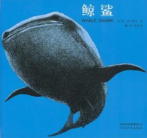 [Whale Shark] by Susumu Shingu