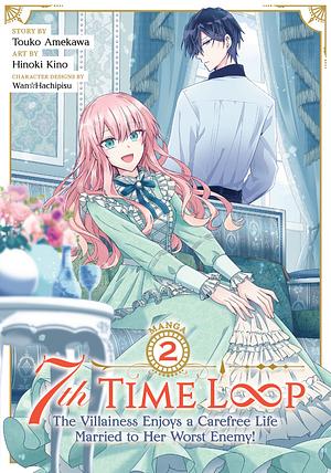 7th Time Loop: The Villainess Enjoys a Carefree Life Married to Her Worst Enemy! (Manga) Vol. 2 by Touko Amekawa, Hinoki Kino