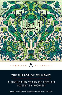 The Mirror of My Heart: A Thousand Years of Persian Poetry by Women by 