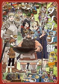 Delicious in Dungeon, Vol. 14 by Ryoko Kui