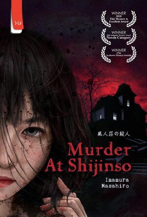 Murder At Shijinso by [日]今村昌弘 Masahiro Imamura