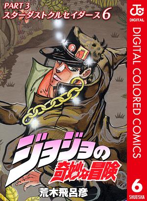 ジョジョの奇妙な冒険 第3部 スターダストクルセイダース カラー版 6 by 荒木 飛呂彦, Hirohiko Araki