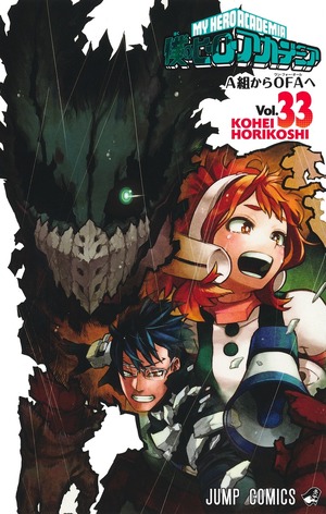 僕のヒーローアカデミア 33 Boku no Hero Academia 33 by Kōhei Horikoshi