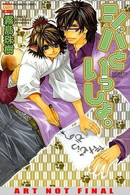 Ruff Love (Yaoi) (Deux) by Tamaki Kirishima
