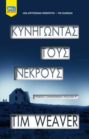 Κυνηγώντας τους Νεκρούς by Tim Weaver