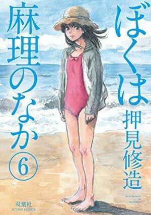 ぼくは麻理のなか 6 by Shuzo Oshimi