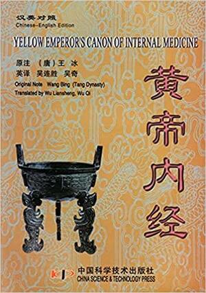 Yellow emperor's canon of internal medicine by Wang Bing