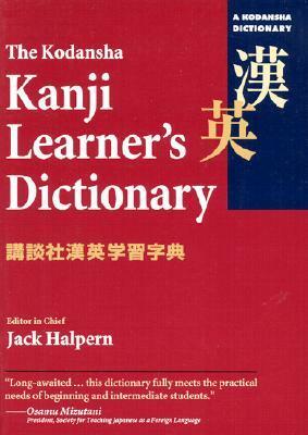 The Kodansha Kanji Learner's Dictionary by Jack Halpern
