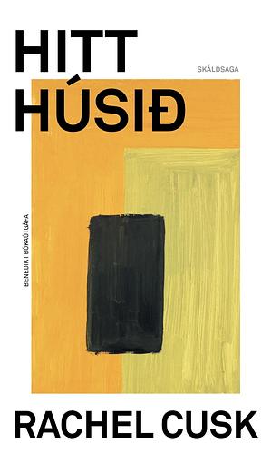 Hitt húsið by Ingunn Ásdísardóttir, Rachel Cusk